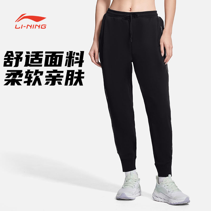 李宁运动休闲常规型女子收口卫裤