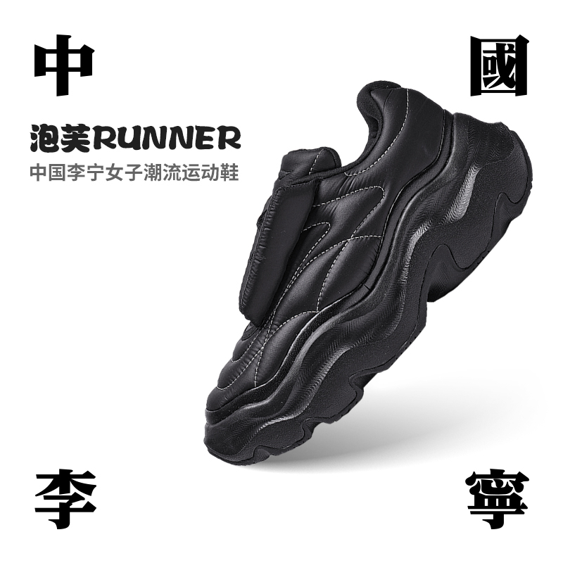 中国李宁女子泡芙RUNNER潮流休闲鞋厚底耐磨运动鞋AZGT072-B品