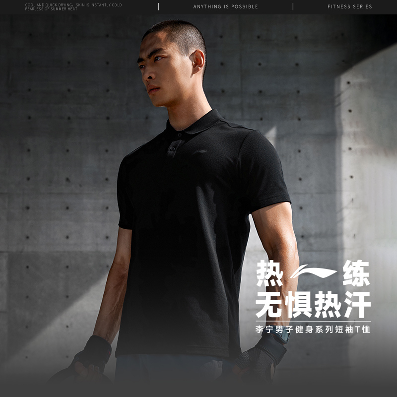 李宁短袖夏季男跑训系列时尚透气简约百搭短袖POLO衫APLU117-B品