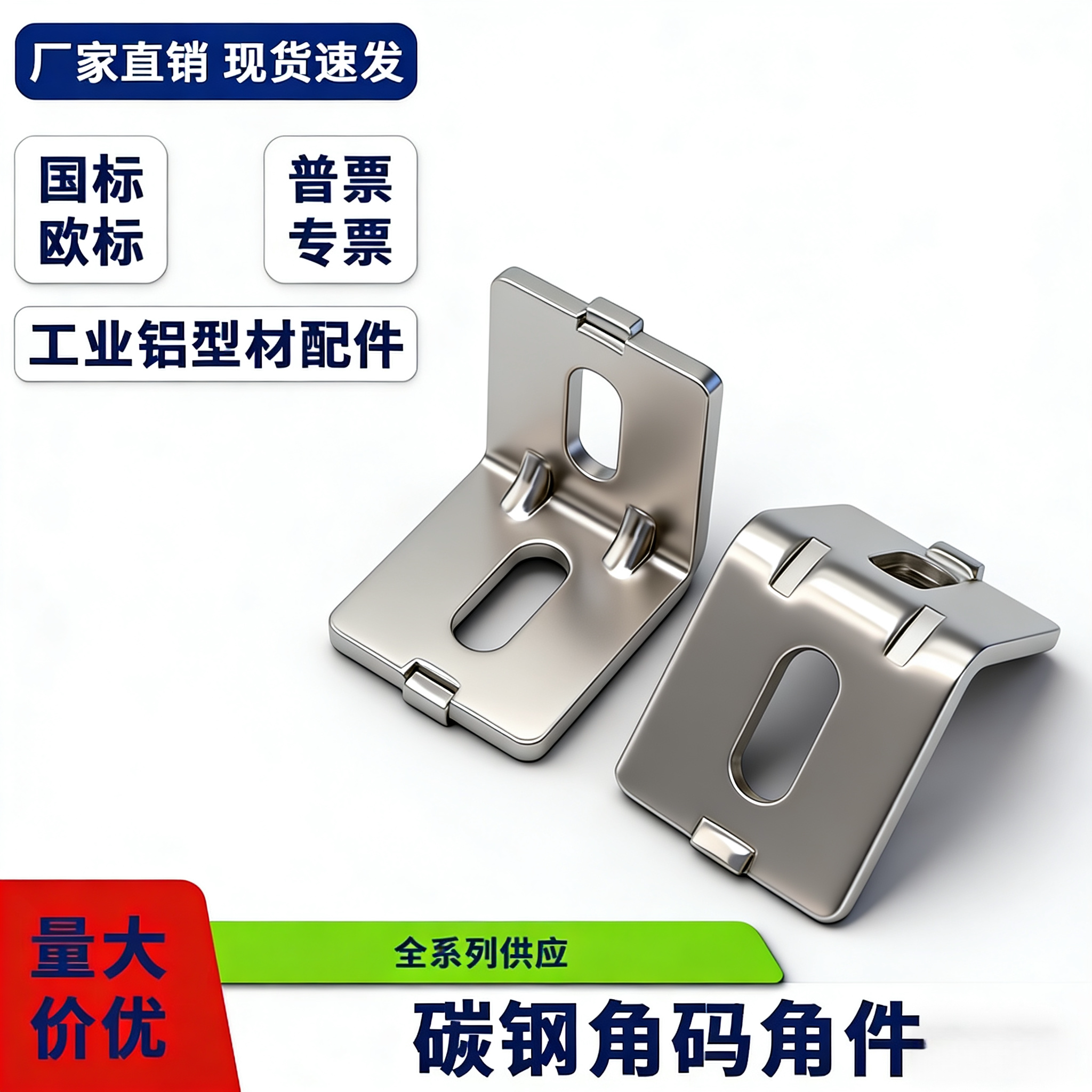 永毅角码厂家直销量大价优图片