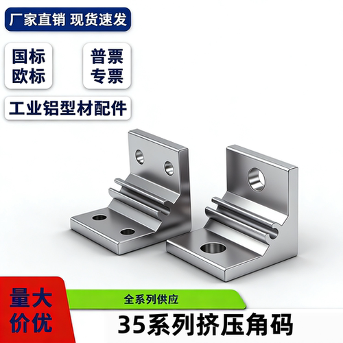 永毅角码厂家直销品种齐全
