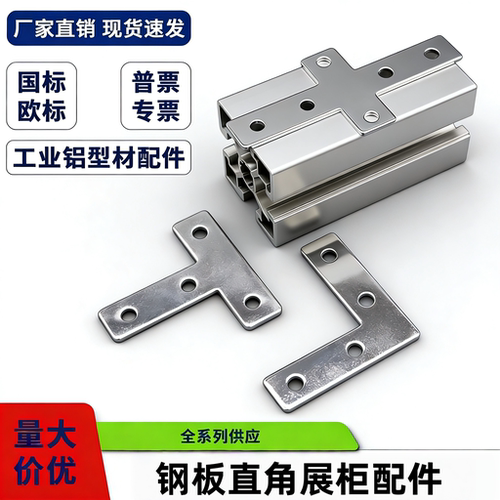 加厚连接件永毅厂家直销L型