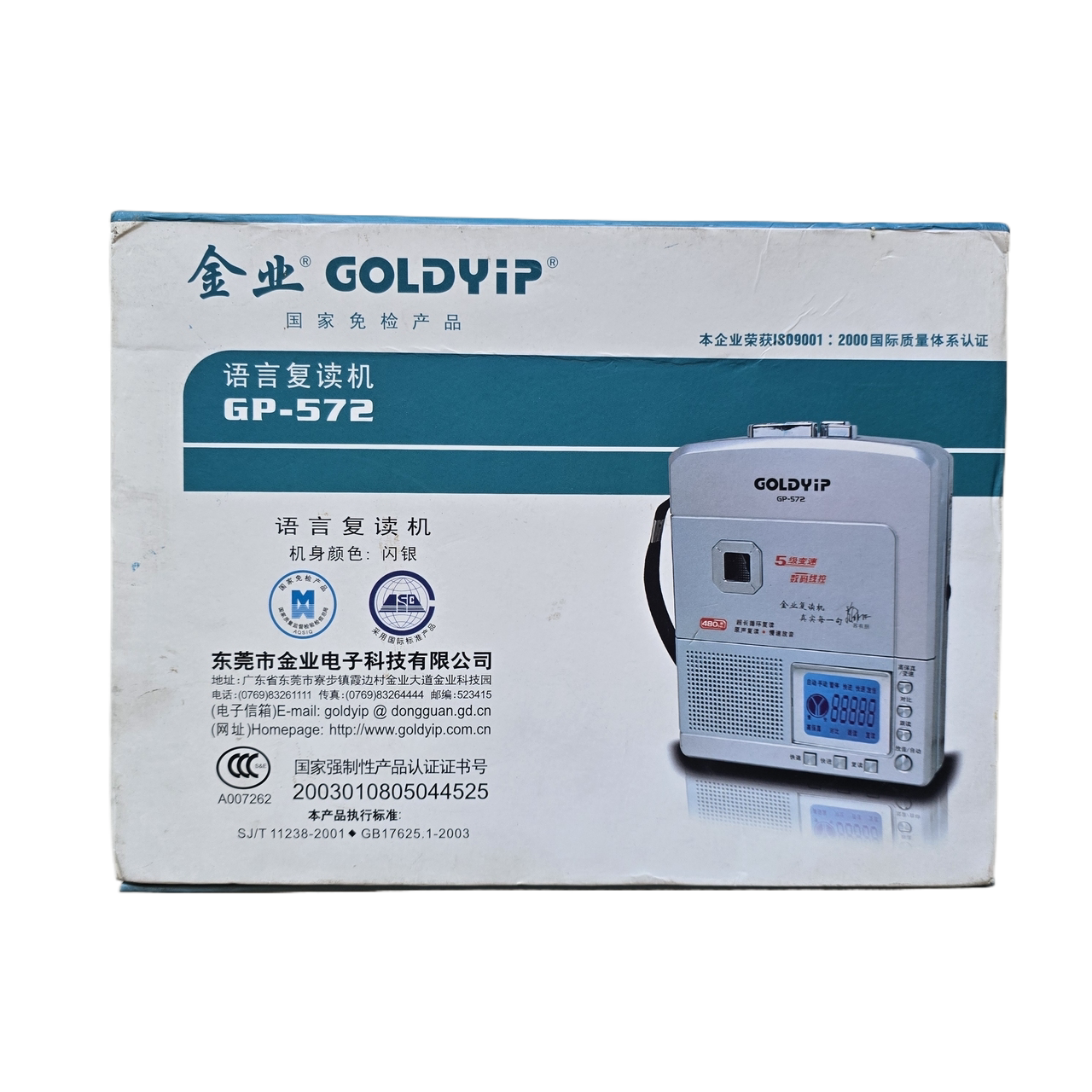 全新原装金叶磁带机复读机卡带录音机听歌学英语怀旧