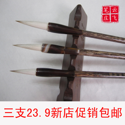 包邮芙蓉兼毫毛笔书法初学字帖练习国画文房四宝书法毛笔套装