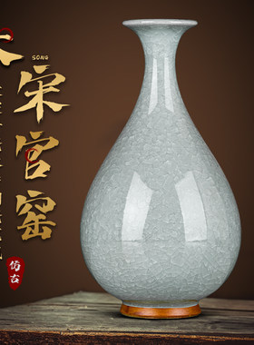 景德镇陶瓷器彷古大宋官窑青瓷花瓶摆件客厅插花新中式覆古摆设