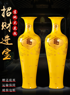 景德镇陶瓷器黄色落地大花瓶插花中式客厅办公室装饰摆件大号高款
