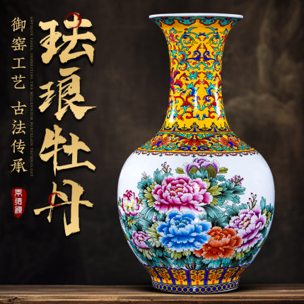 景德镇陶瓷器大号陶瓷花瓶摆件中式客厅插花玄关博古架装饰珐琅彩