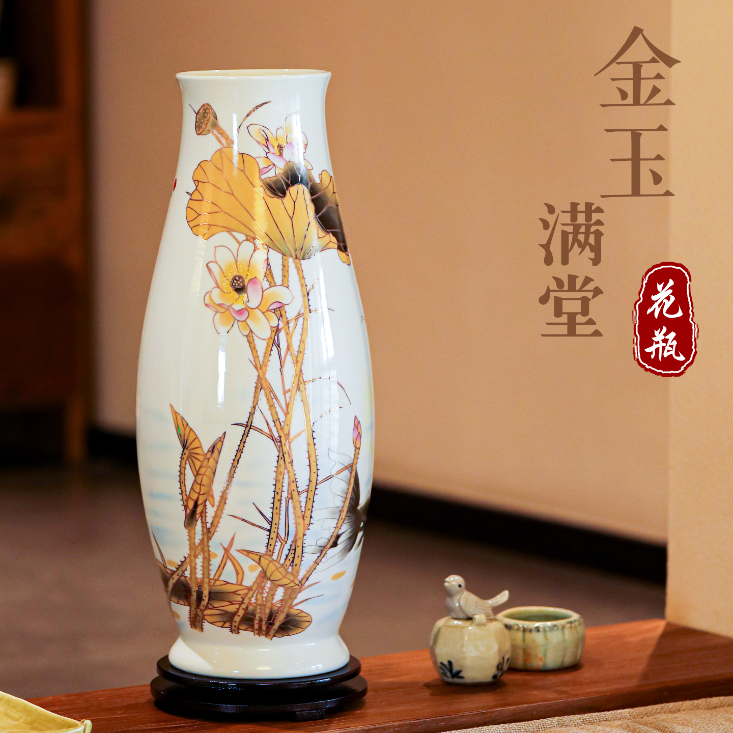 鼎众陶瓷描金金玉满堂高款大花瓶