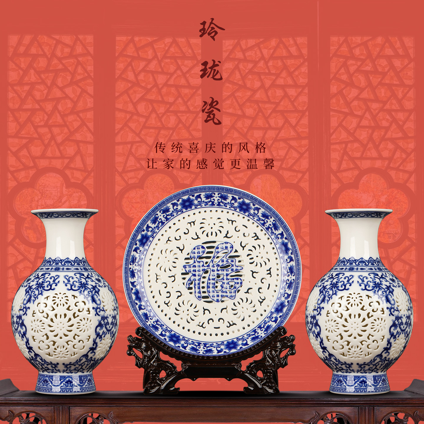 鼎众陶瓷镂空玲珑三件套装饰摆件