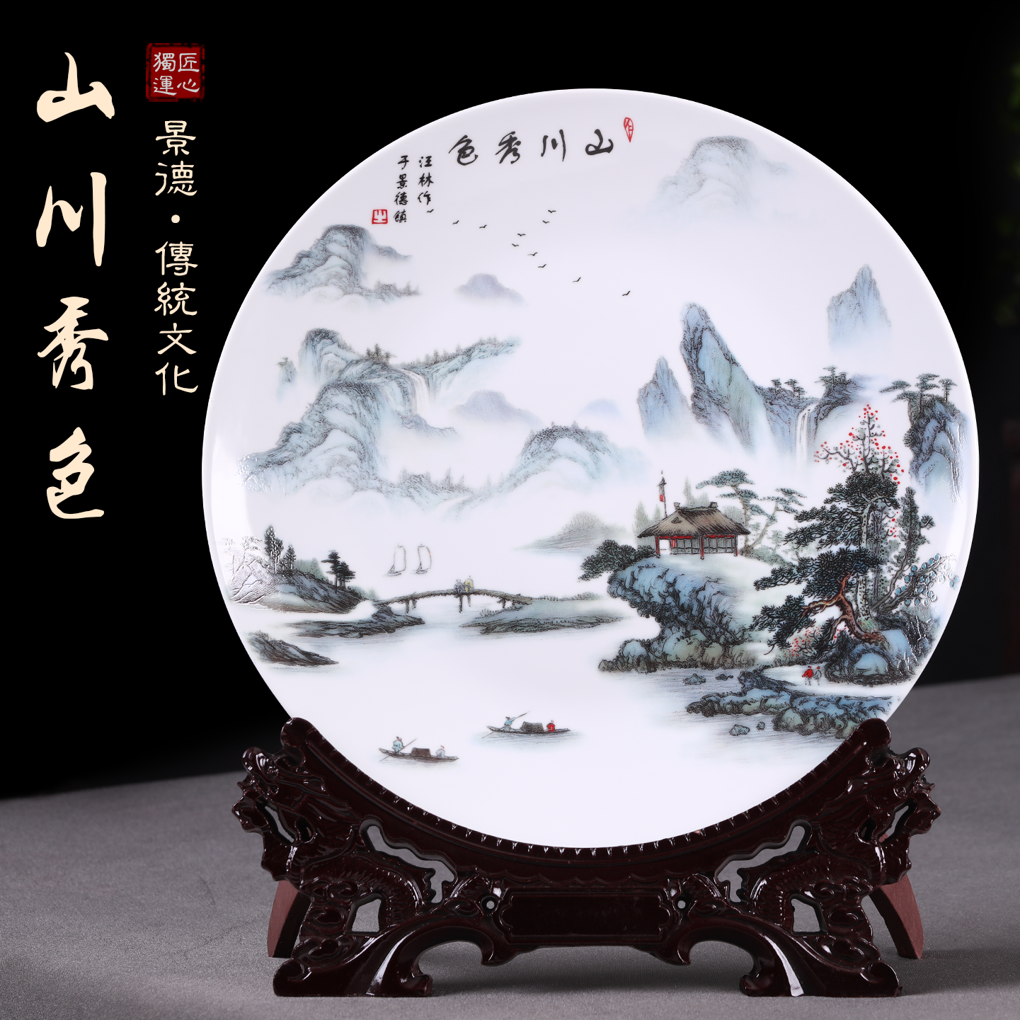 景德镇陶瓷器中式客厅玄关博古架挂盘装饰摆件高档logo定制高级感,家居饰品,装饰坐盘/挂盘,淘宝优惠券,粉丝福利购,淘宝优惠卷