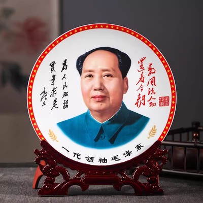 鼎众陶瓷伟人毛主席摆件纪念盘