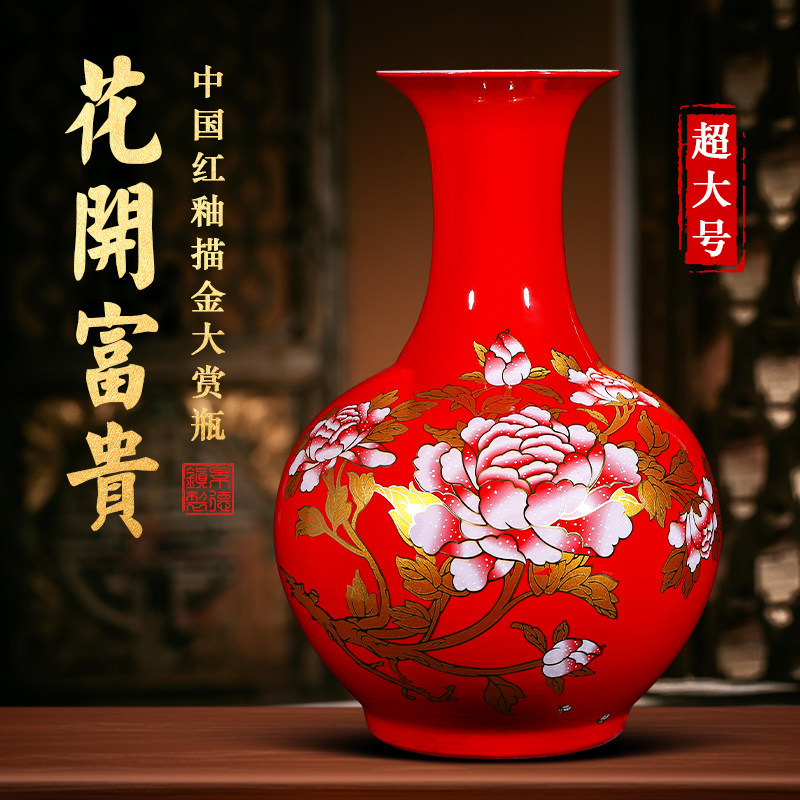 景德镇陶瓷器超大号新中式红色牡丹大花瓶插花客厅玄关装饰摆件,家居饰品,花瓶,淘宝优惠券,粉丝福利购,淘宝优惠卷