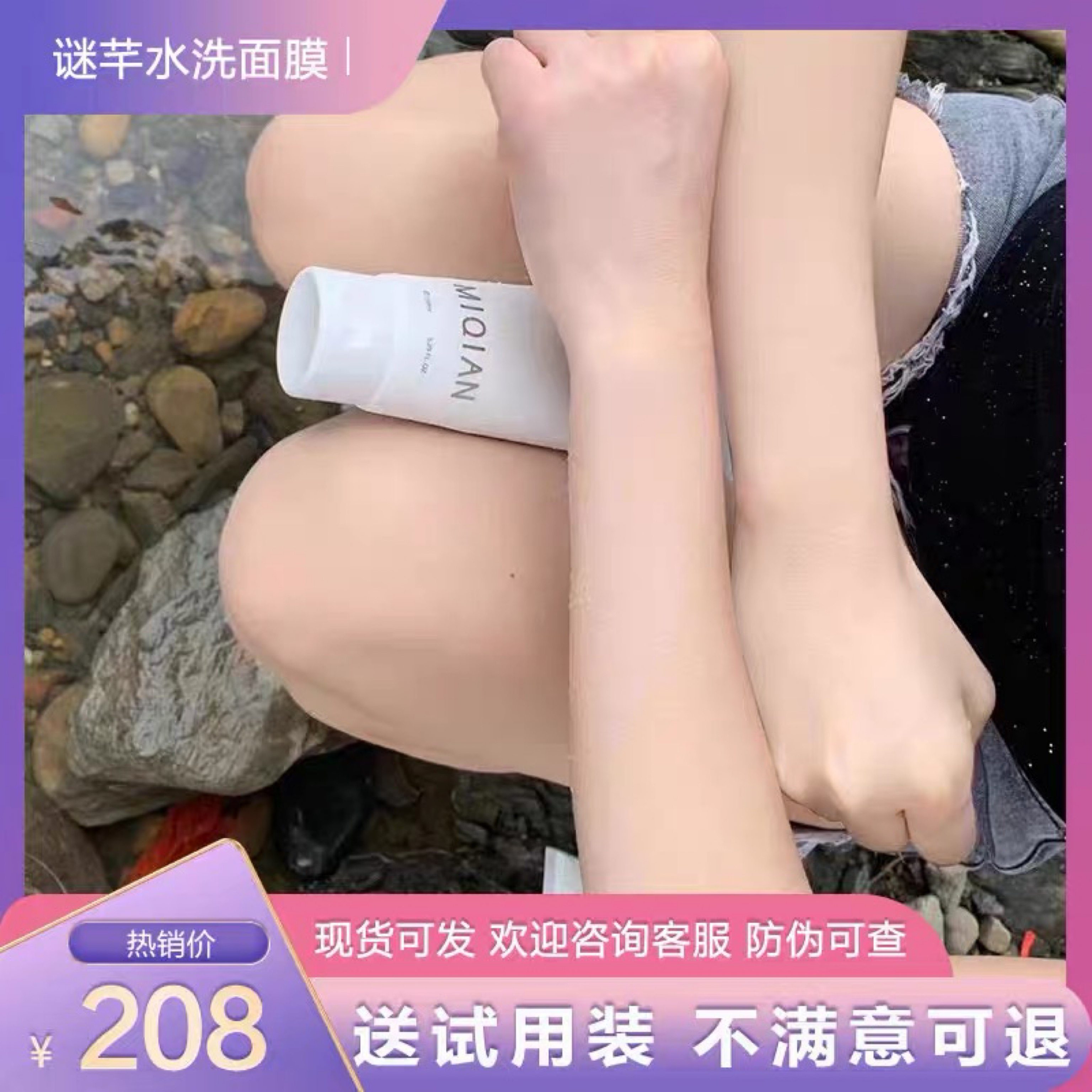 MIQIAN谜芊汐恬水洗焕颜BB霜白学生新娘身体脸部素颜霜滋润保湿乳