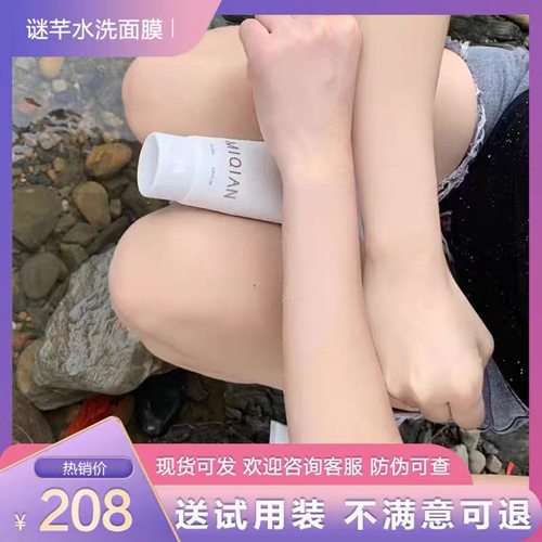 MIQIAN谜芊汐恬水洗白学生党懒人护肤新娘身体脸素颜霜滋润保湿乳