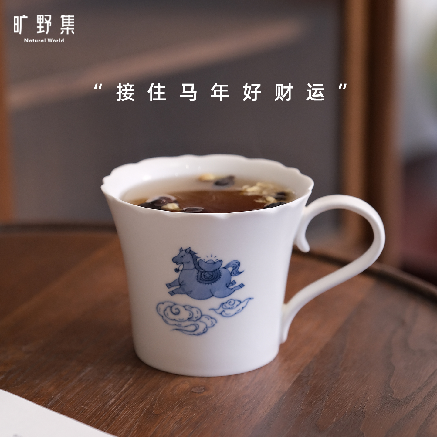 旷野集 马上有钱马年礼物杯景德镇手绘青花马克杯生肖马水杯350ml