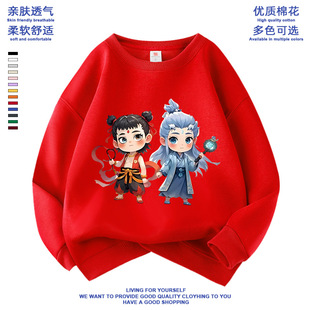 哪吒敖丙秋冬季儿童服装纯棉衣服男女儿童圆领加厚加绒卫衣亲子装