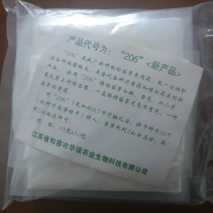 芽医生 泡豆王浸种灵泡种腐菜灵豆种杀菌消毒防烂增白豆芽无根素
