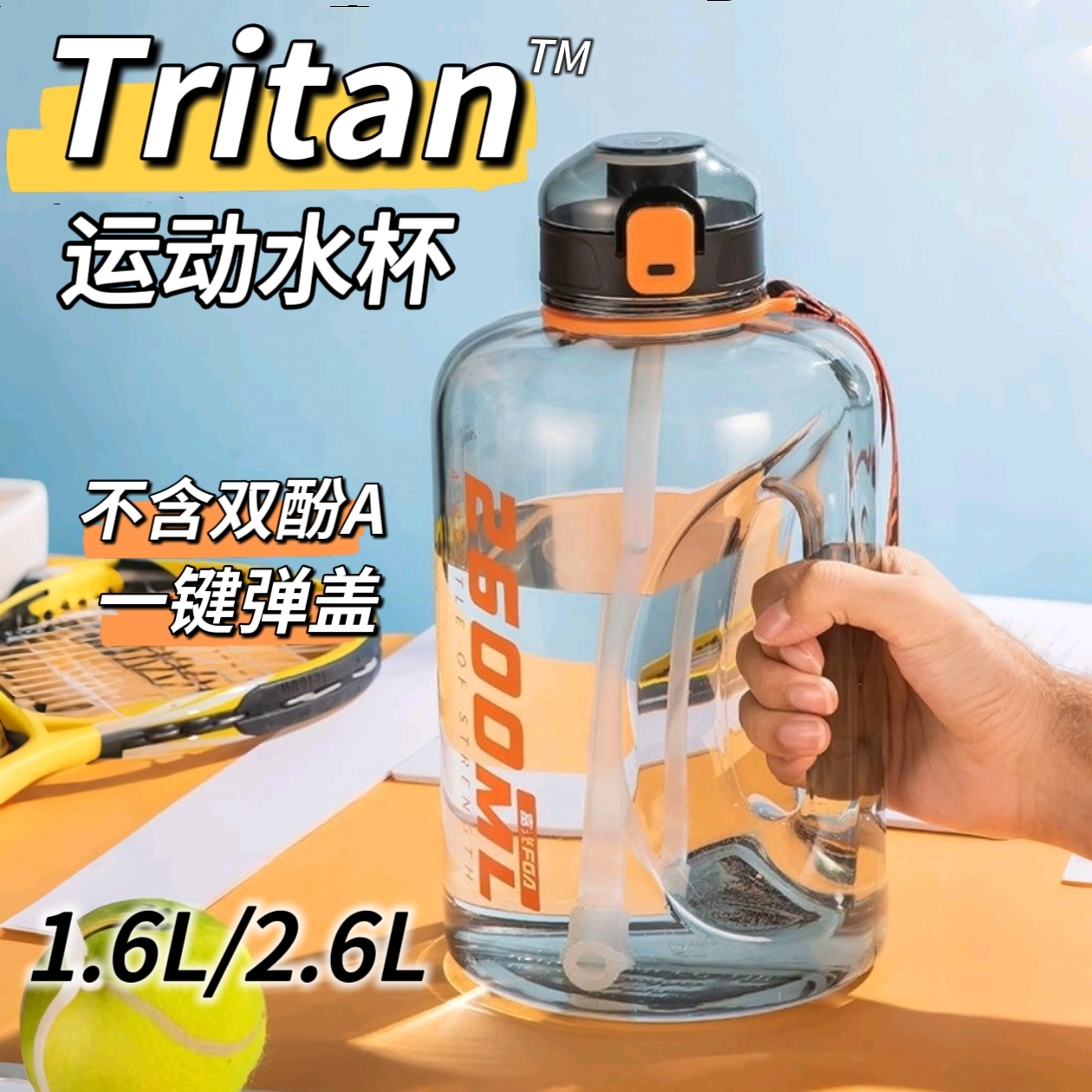 富光Tritan材质大容量吨吨桶健身运动学生吸管水壶网红举重水杯子