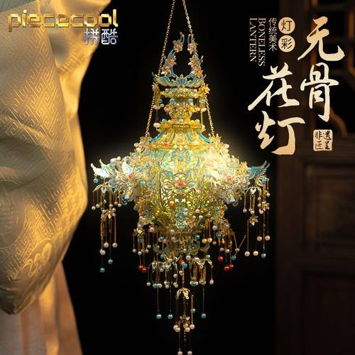 拼酷无骨花灯金属3D拼图可配遥控