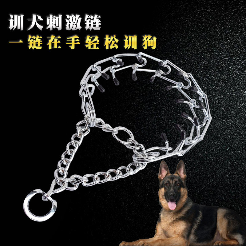 包邮中型犬训练狗狗项圈 训犬用刺激链宠物项圈 狗狗颈圈脖套脖圈
