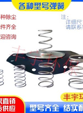 除尘电磁脉冲阀弹簧DMF-Z-25/40/50/62/76S/1/1.5/2/2.5/3寸