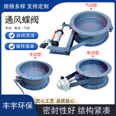 通风蝶阀手动调风阀气动百叶冷风阀烟道电动风量调节阀矩形翻板阀