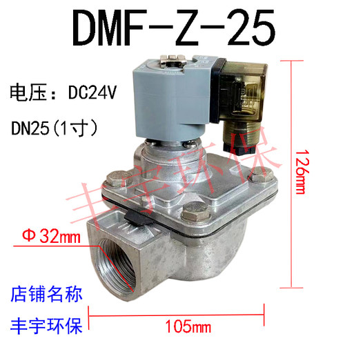 型DMF-Z-40S电磁脉冲阀1.5寸