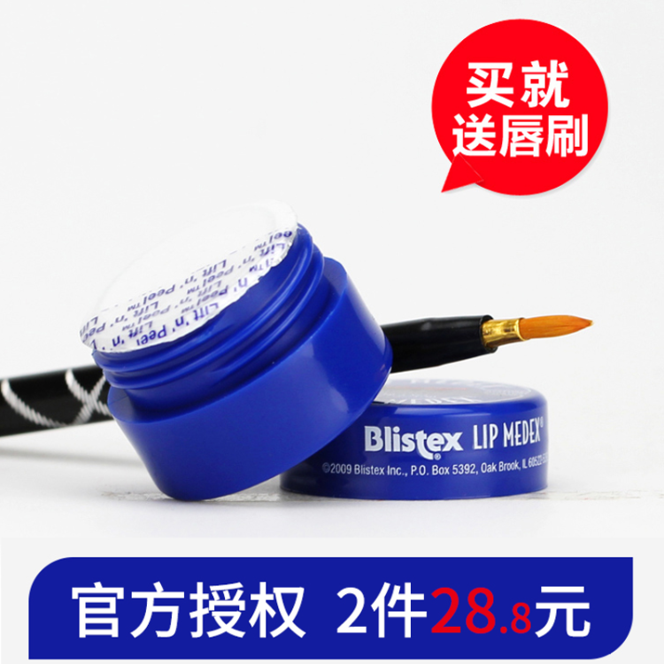 美国小蓝罐润唇膏保湿滋润