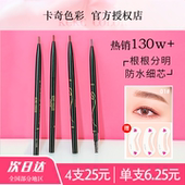 2支装 卡其卡奇色彩眉笔防水防汗持久不脱色超细头好用女根根分明