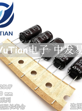 SAMYOUNG进口电解电容63V220UF 10X20 韩国三莹NXB高频低阻长寿命