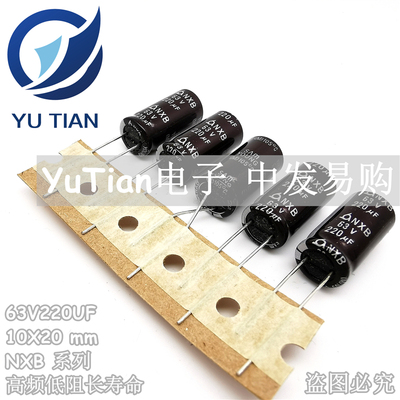 SAMYOUNG进口电解电容63V220UF 10X20 韩国三莹NXB高频低阻长寿命