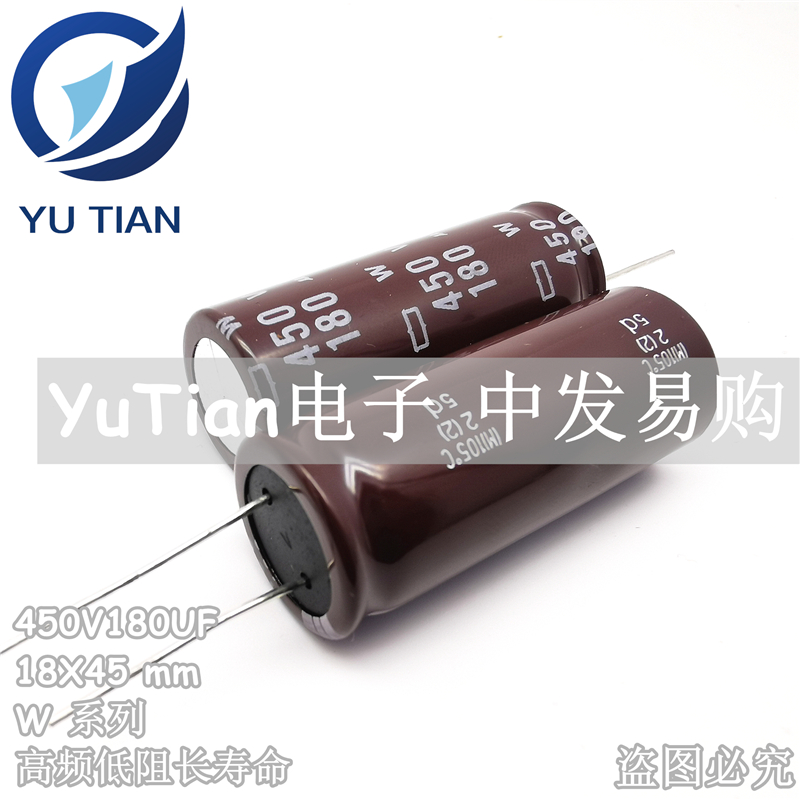 日本化工进口电解电容450V180UF 18X45日本黑金刚W NCC高频长寿命