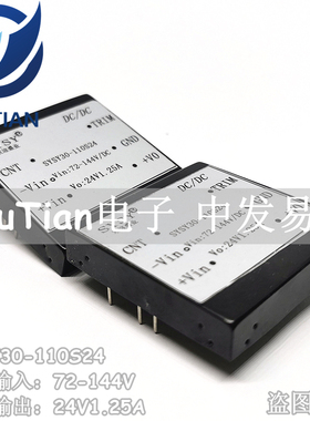 DC110V转DC24V1.25A/30W隔离电源模块 消噪 宽压72V-144V降压电路