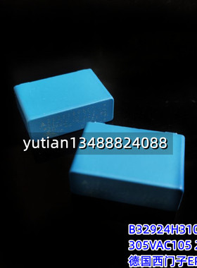 聚酯薄膜电容305VAC105M 28MM脚距 EPCOS 德国西门子 B32923H105M
