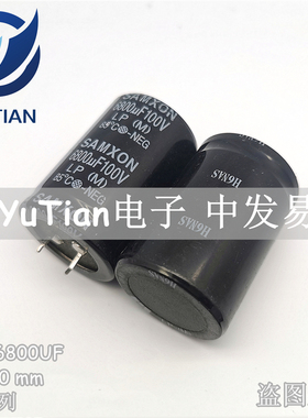 台湾万裕电解电容100V6800UF 35X50 SAMXON 三信 LP系列 正品