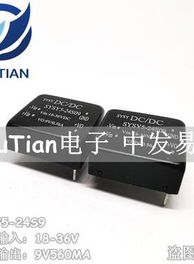 DCDC隔离降压模块 DC24V转9V560MA工控模块电源宽压18-36V稳压9V