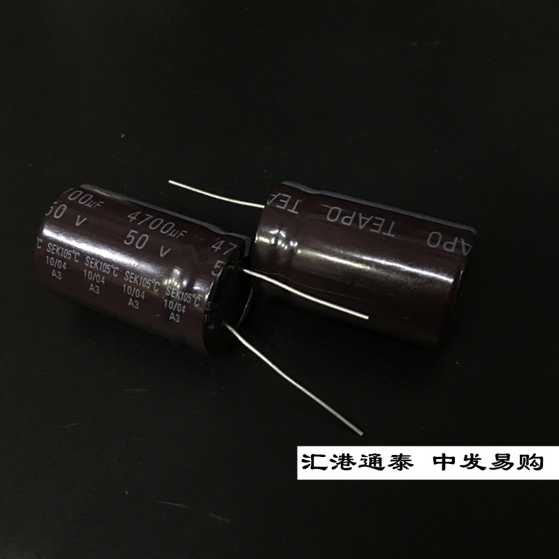 TEAPO台产电解电容50V4700UF 22X35 台产TEAAPO 4700UF 50V