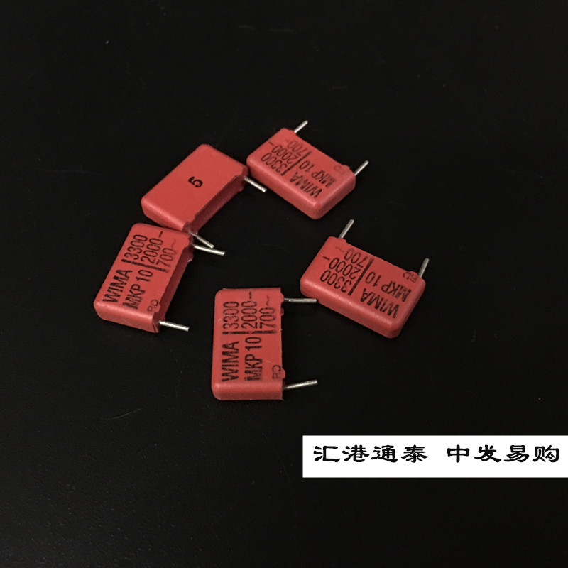 原装德国WIMA威马电容 MKP10 2000V332 3300P 2KV3.3NF 脚距15MM