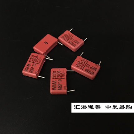 原装德国WIMA威马电容 MKP10 2000V332 3300P 2KV3.3NF 脚距15MM