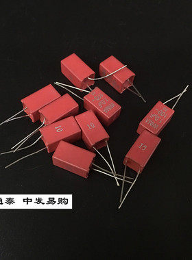 1UF 100V 105K 发烧薄膜电容 WIMA威马 MKS2 MKS2D041001K