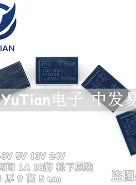 代理松下TQ25V TQ23V TQ212V TQ224V 5VDC12VDC24VDC信号继电器