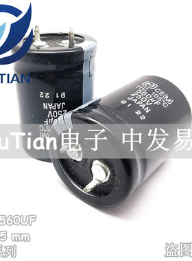 Panasonic进口电解电容250V560UF 25X35 日本松下 HC系列 正品
