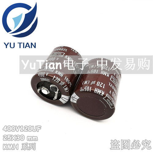 日本化工进口电解电容400V120UF 25X30 黑金刚 NCC KMH系列 正品