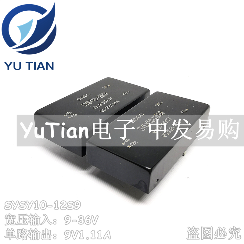 SYSYDC12V转DC9V电源 宽压918V稳压9V降压模块 9V1.1A/10W机箱变