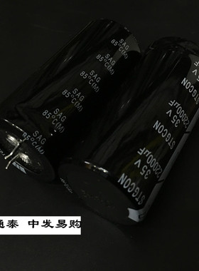 STGCON进口电解电容35V22000UF 35X70 日本铃木SAG 22000UF 35V