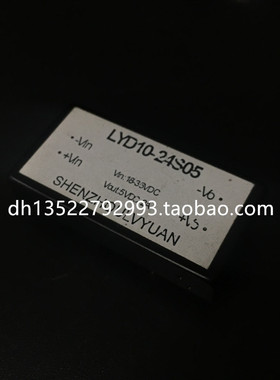 LYD10-24S05C1电源模块 DC-DC 15W 24V转5V 模块电源