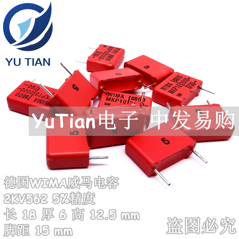 德国威马电容 5600/2000- WIMA 5600PF 2000V 700~ MKP10 562