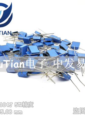 校正电容 104 100V 104J100 100nF 0.1UF 蓝色方块电容 1000个/包