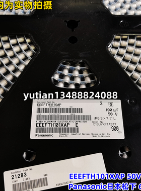 50V100UF 6.3X7.7 EEEFTH101XAP Panasonic日本松下贴片电解电容
