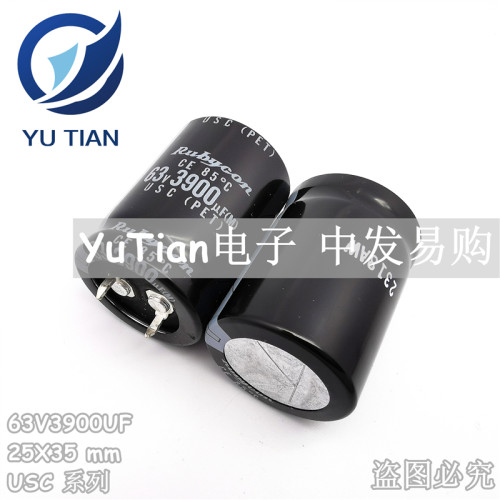 Rubycon进口电解电容63V3900UF 25X35 日本红宝石USC 3900UF 63V